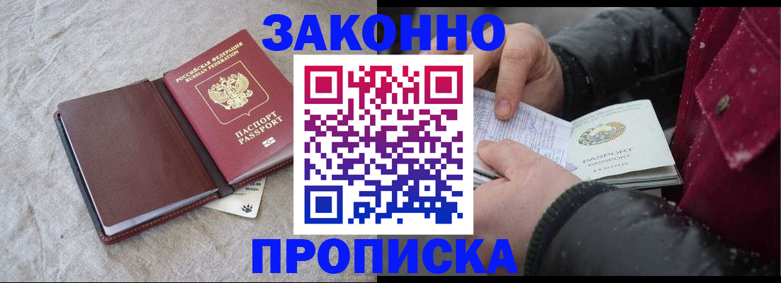 прописка иностранных граждан в Невинномысске