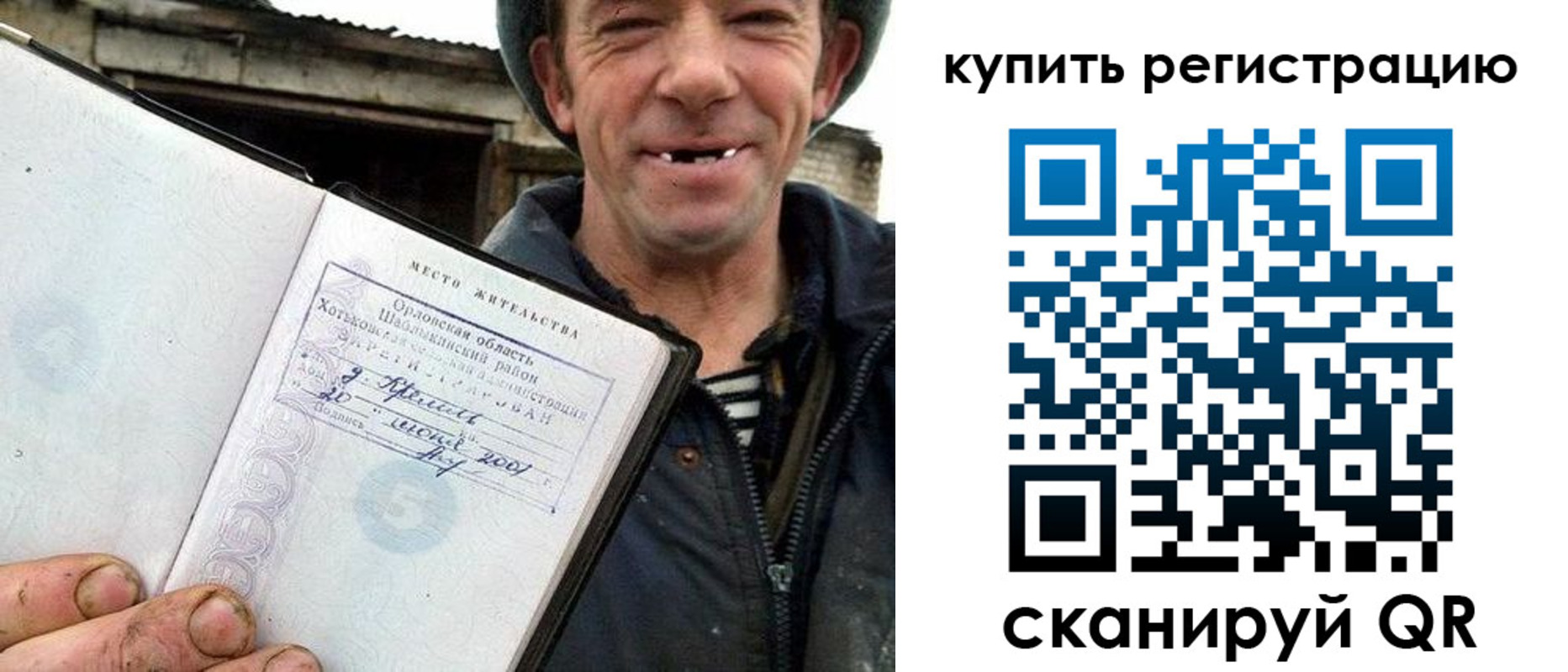 прописка в Невинномысске