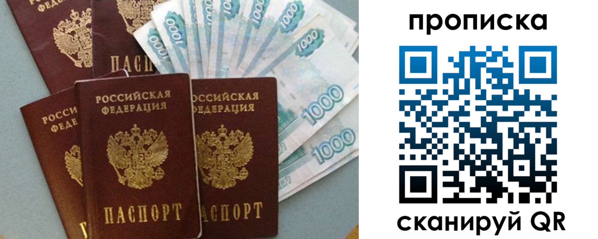 прописка для работы в Невинномысске