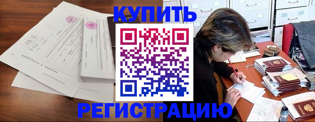 прописка для военкомата в Невинномысске