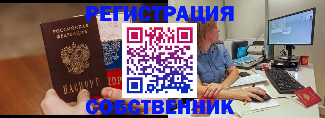 временная регистрация поиск в Невинномысске