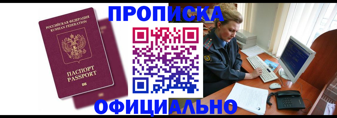 временная регистрация поиск в Невинномысске