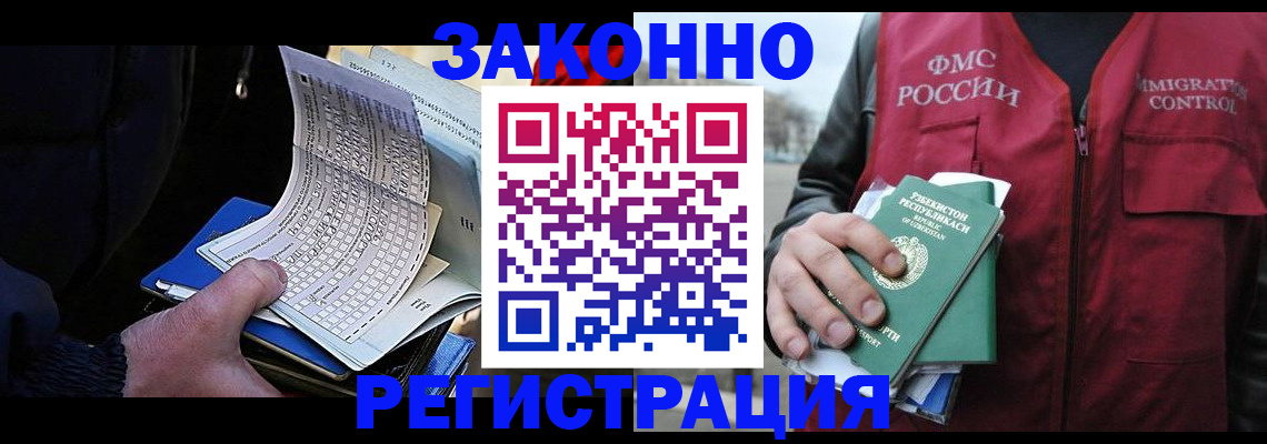 где прописаться в Невинномысске