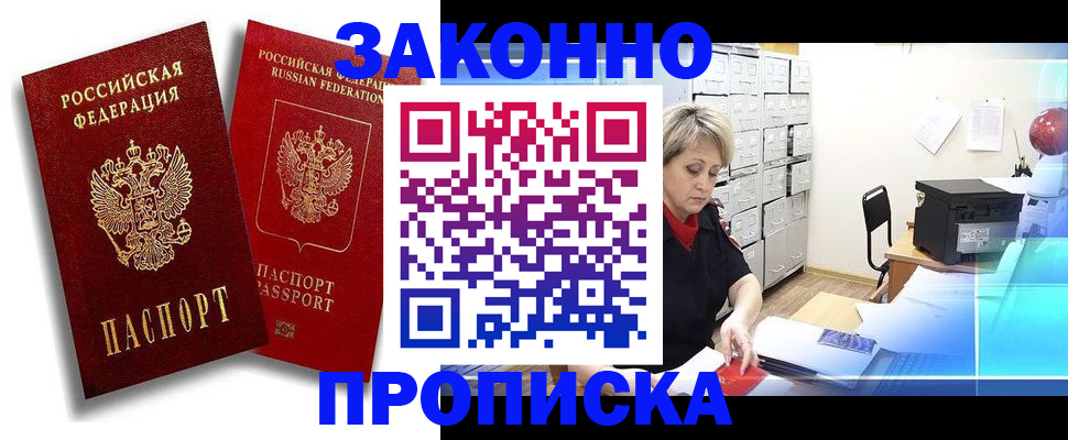 регистрация в Невинномысске