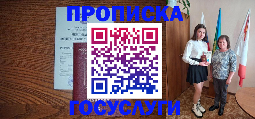 временная регистрация адрес в Невинномысске