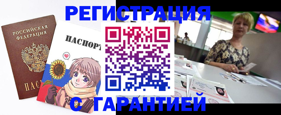 прописка ребенка в Невинномысске