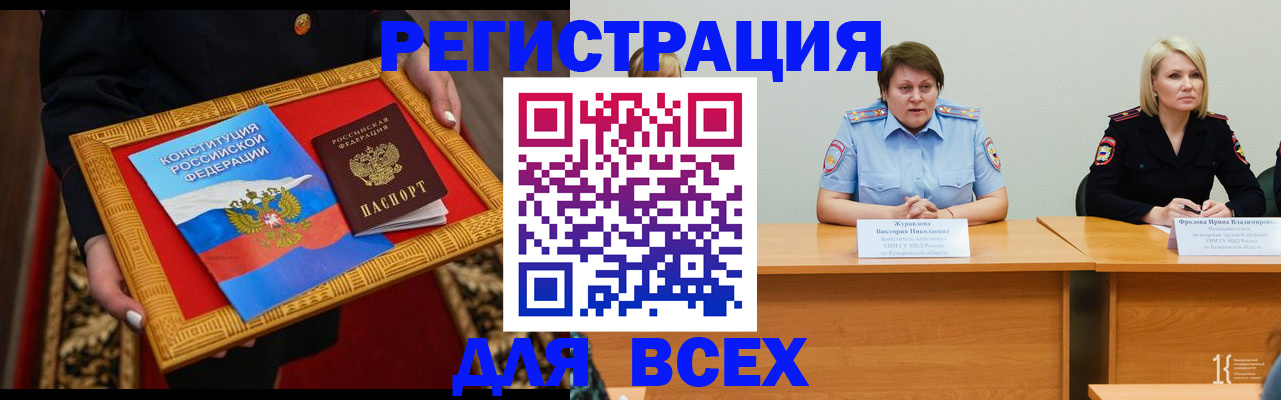 прописка штамп в Невинномысске