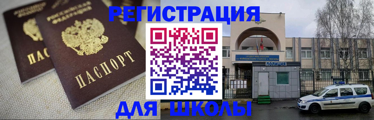 временная регистрация для всех в Невинномысске