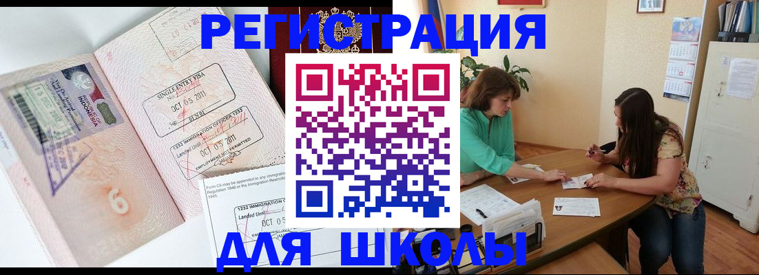 где прописаться в Невинномысске
