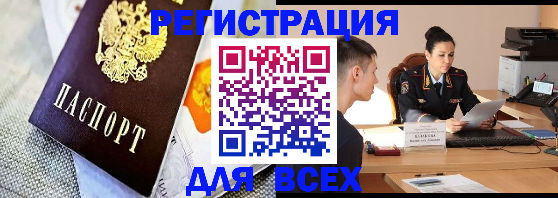 прописка 2025 в Невинномысске