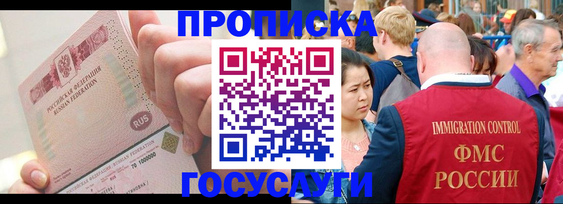 регистрация в Невинномысске