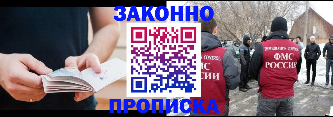 временная регистрация собственник в Невинномысске